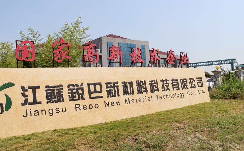 绿色引领 创新赋能——江苏锐巴新材料科技荣获“江苏省绿色工厂”纪实