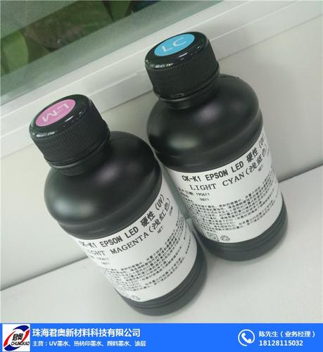 珠海君奥新材料科技 > uv墨水生产厂家