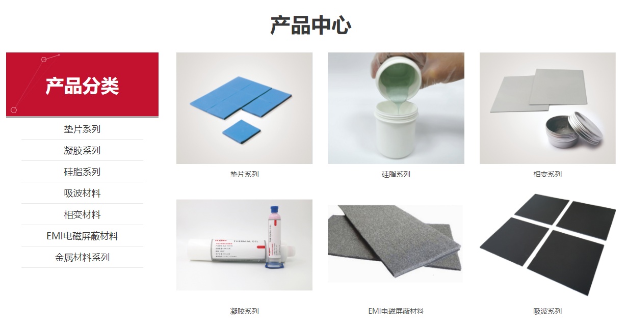 彗晶新材高性能导热凝胶 破解无人机散热难题的新材料利器