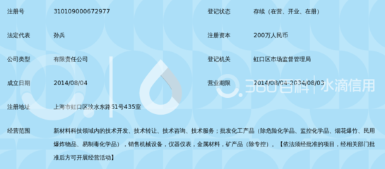 上海迅凯新材料科技_360百科